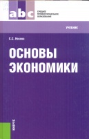 Новые книги для студентов колледжа