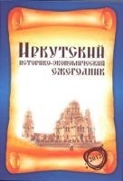 БГУЭП приглашает к участию в научной региональной конференции