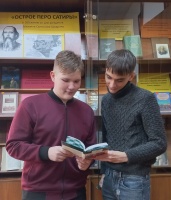 Книжная выставка к юбилею М.Е. Салтыкова-Щедрина в библиотеке Читинского института БГУ