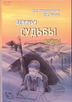 Виртуальная книжная выставка «Наш край не обошла война» 