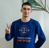 Участник команды «Правовая школа Law Skills» стал победителем конкурса «Росмолодежь. Гранты»