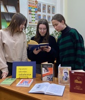 В библиотеке ЧИ БГУ оформлена выставка, посвященная книгам и писателям-юбилярам 2026 года