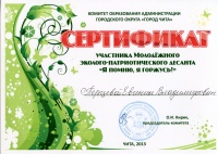 Студенты получили сертификаты участников патриотического десанта