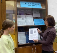 Книжная выставка «Россия против террора» в библиотеке Читинского института БГУ