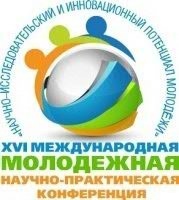 На Международной молодежной конференции студенты ЧИ БГУЭП завоевали призовые места в нескольких секциях