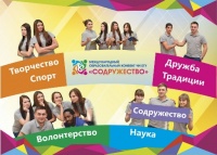 «Поспеши сделать весну еще ярче!»: Международный конвент пройдет в ЧИ БГУ в апреле