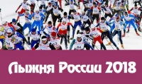 Соревнования "Лыжня России"