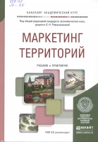 Приглашаем на выставку новых учебников издательства «Юрайт»