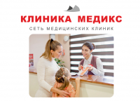 В "Клинику Медикс" требуются администраторы