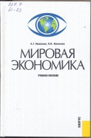 Выставка-просмотр новой литературы