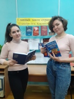 Книжная выставка к Дню Конституции оформлена в библиотеке ЧИ БГУ