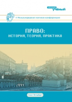 Студенты ЮФ ЧИ БГУ продолжают публикации научных работ