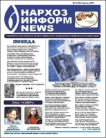 Очередной номер студенческой газеты, посвященный 70-летию Победы, вы можете прочитать здесь