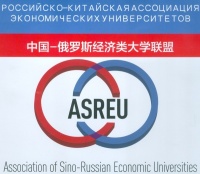 БГУЭП вошел в число учредителей российско-китайской ассоциации экономических университетов