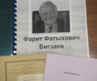 Выставка научных работ преподавателей ЧИ БГУ «Ученый славен трудами» начала работать в библиотеке