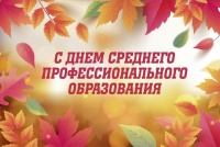 Уважаемые преподаватели, сотрудники, студенты и выпускники Колледжа Читинского института Байкальского государственного университета!