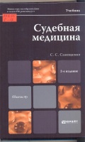 Выставка-просмотр новой юридической литературы 