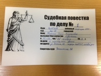 Судебное заседание по делу № 1 «О последнем звонке» состоится 29 ноября