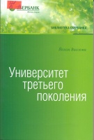 Виртуальная  книжная выставка «Подарок от Сбербанка»