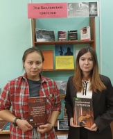 Книжная выставка открылась в библиотеке ЧИ БГУ ко Дню солидарности в борьбе с терроризмом