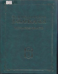 ВИРТУАЛЬНАЯ ВЫСТАВКА «ЗАБАЙКАЛЬЕ – ЭТО РОДИНЫ ИМЯ»  (КО ДНЮ ОБРАЗОВАНИЯ ЗАБАЙКАЛЬСКОГО КРАЯ)