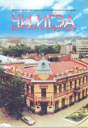 ЧИ ИГЭА дорога в будущее./Отв. за вып. А.А. Фалейчик. — Чита, 2001. — 10 с.