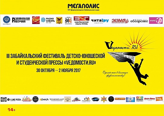 http://megapolis.chita.ru/files/events/detail_155477.jpg